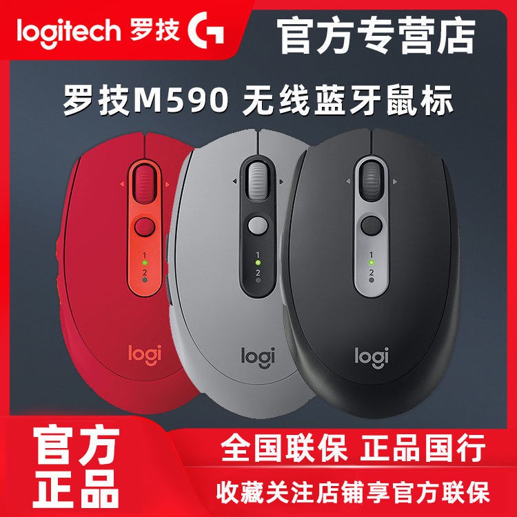 【Chuột máy tính】[Logitech Store] Logitech M590 Mute Mute Wireless Bluetooth Mouse Máy tính Văn phòng