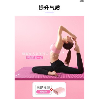 (thuỷ tiên) Thảm Tập yoga lining