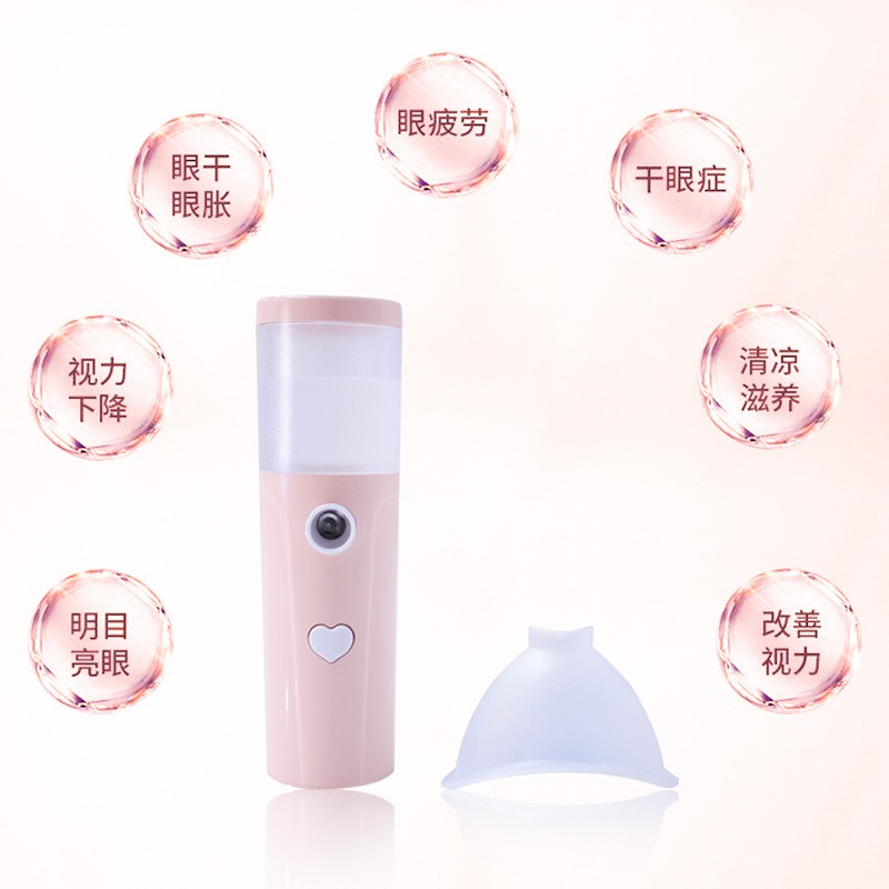 ❉✷❀Eye Nano-Spray Protector Atomized Drops Kem dưỡng ẩm cho mắt Cầm tay Smoker Hấp để ngăn ngừa khô da