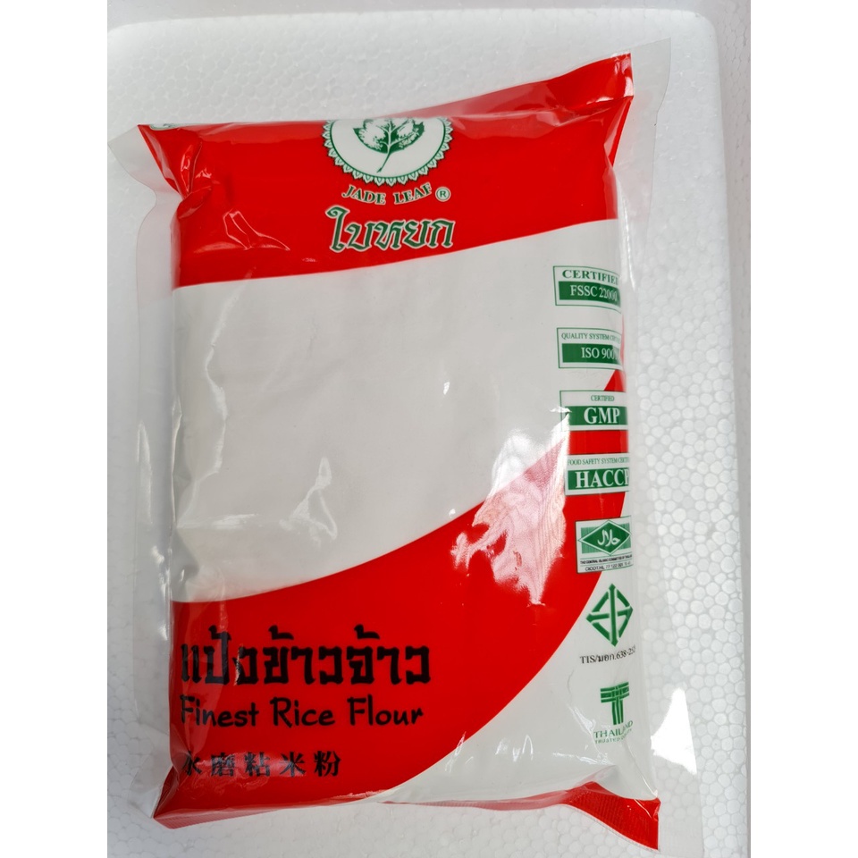 [400g] BỘT GẠO TẺ [Thailand] JADE LEAF Finest Rice Flour (halal) (vvk-hk)
