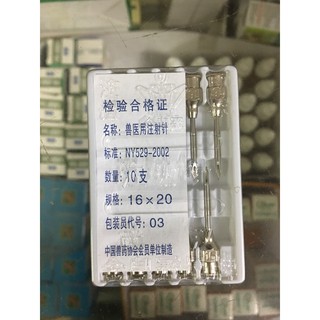 Kim tiêm dùng trong thú y