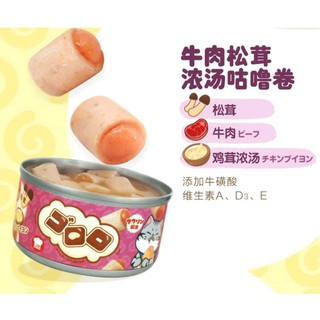 Súp Thịt Viên HELL'S KITCHEN cho mèo (Cao Cấp) 80gr