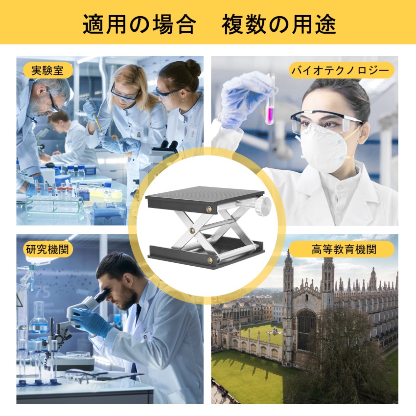 Bệ nâng cao laser 90mm có thể điều chỉnh cho phòng thí nghiệm