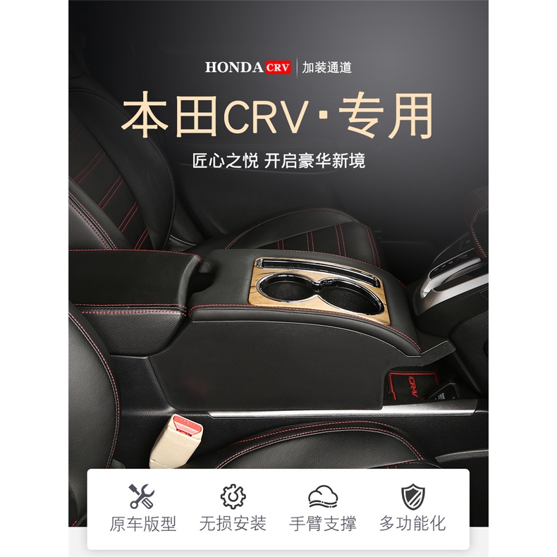 Đối với HONDA CRV Car Tay vịn Hộp tay vịn có thể điều chỉnh Hộp lưu trữ tự động Hộp lưu trữ ô tô Phụ kiện trang bị nội thất