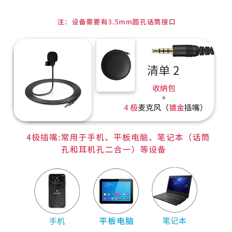 Micro kẹp cổ áo thích hợp khi dùng máy tính / ghi âm / điện thoại di động