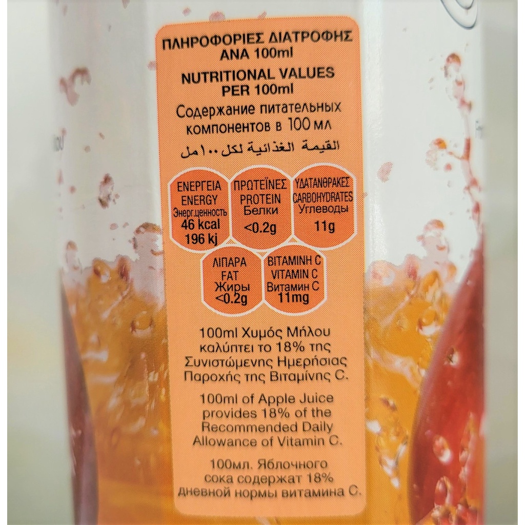[Hộp 1 Lít] NƯỚC ÉP TÁO NGUYÊN CHẤT 100% [Cyprus] PRIMA Apple Juice (nvt-hk)