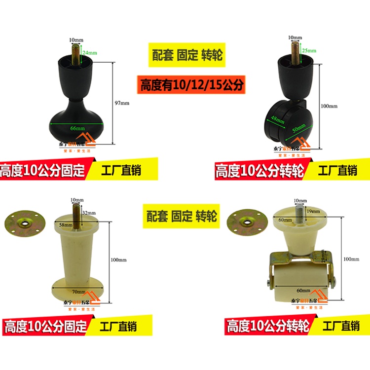 Bánh Xe Nhựa Cố Định Chân Giường / Khách Sạn Chuyên Dùng