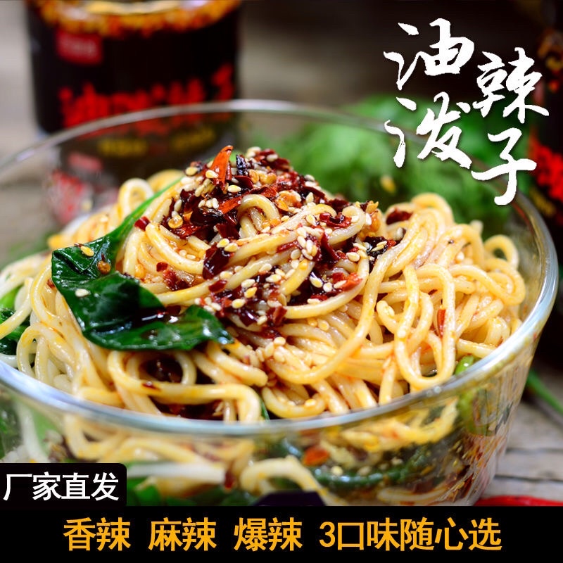 Ớt chưng dầu Trùng Khánh Tứ Xuyên 420g Hot Douyin