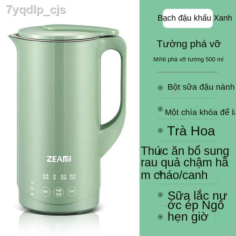 ❆✳Máy phá tường mini gạo real của Đức Máy làm sữa đậu nành nhỏ đa chức năng gia đình tự động lọc không lọc gia nhiệt cho