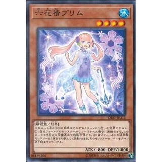 Lá bài thẻ bài Yugioh DBSS-JP015 - Primula the Rikka Fairy