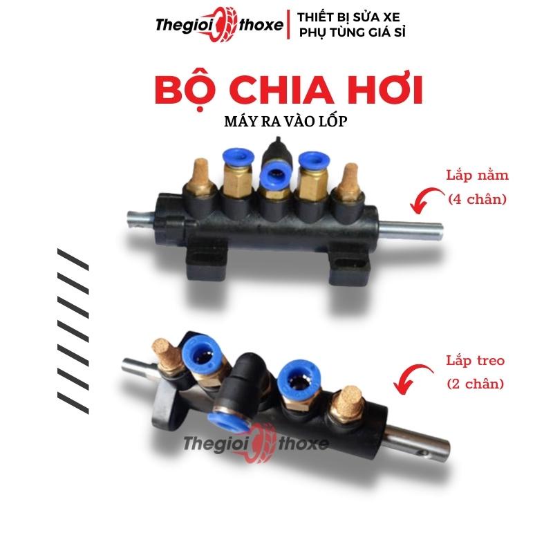 Van chia hơi máy ra vào lốp loại chân treo và chân nằm | Phụ tùng máy ra vỏ cao cấp - Thế Giới Thợ Xe