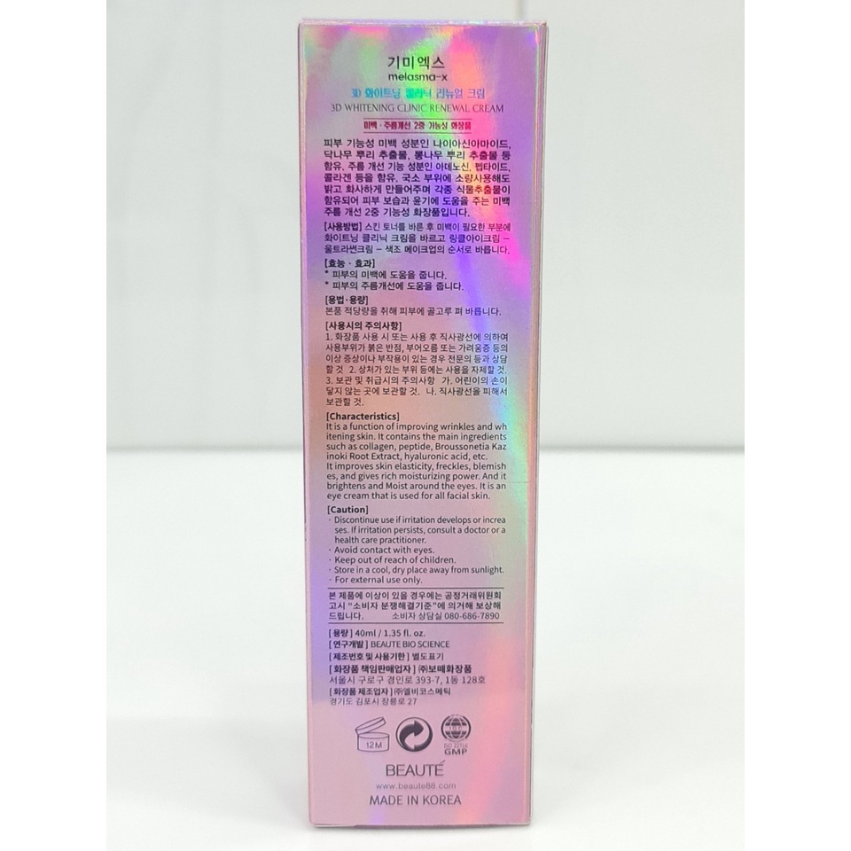 Kem Dưỡng Trắng Và Giảm Nám Tàn Nhang Melasma-X 3D Whitening Clinic Renewal Cream 40ml Hàn Quốc