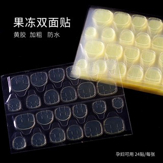 Bộ 24 miếng keo dán hai mặt, keo dán móng tấm 24 miếng