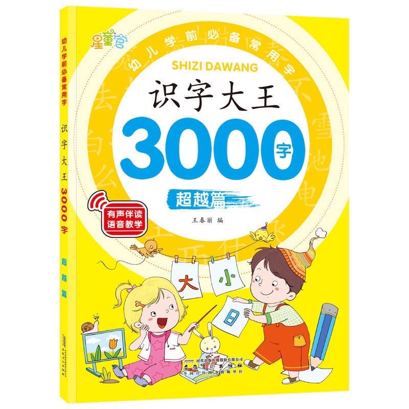 Nhớ 3000 từ vựng qua hình ảnh