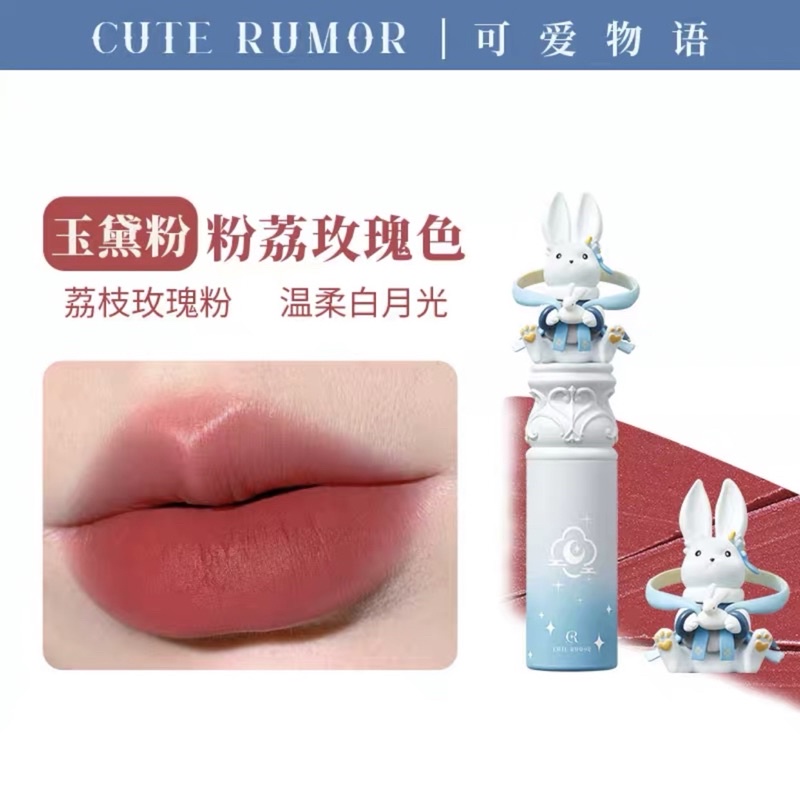 Son Thỏi CUTE RUMOR Phiên Bản Mid Autumn Trung Thu 2022
