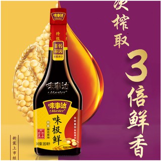 [Sẵn Hàng] Xì Dầu Master 380ml