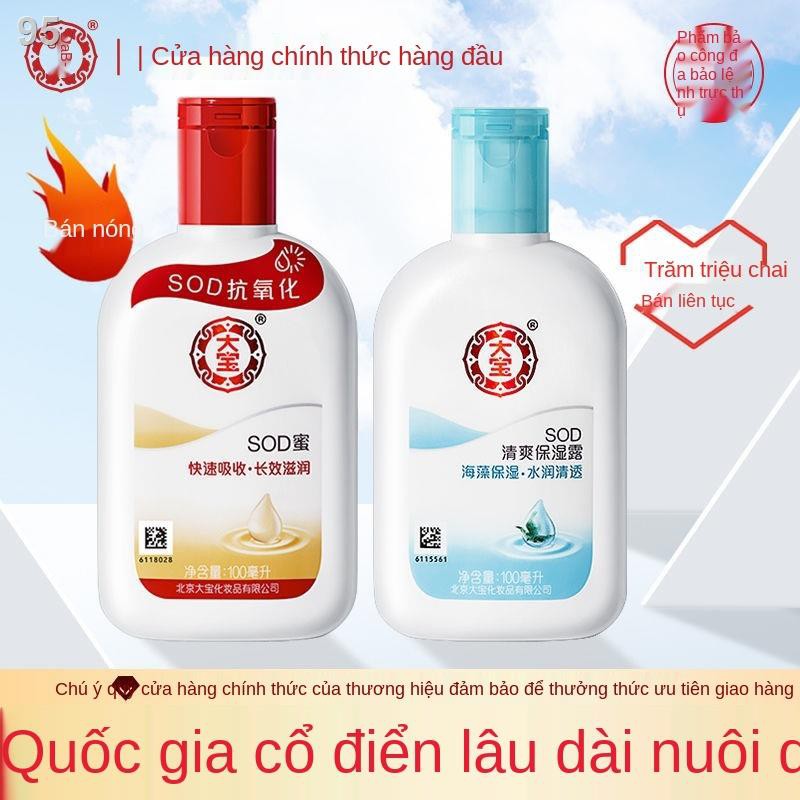 Dabao SOD Honey Refreshing Moisturizing Bộ kem dưỡng ẩm dưỡng ẩm dưỡng ẩm kem dưỡng ẩm toàn thân nam nữ học sinh