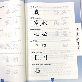 Sách Tập viết chữ hán