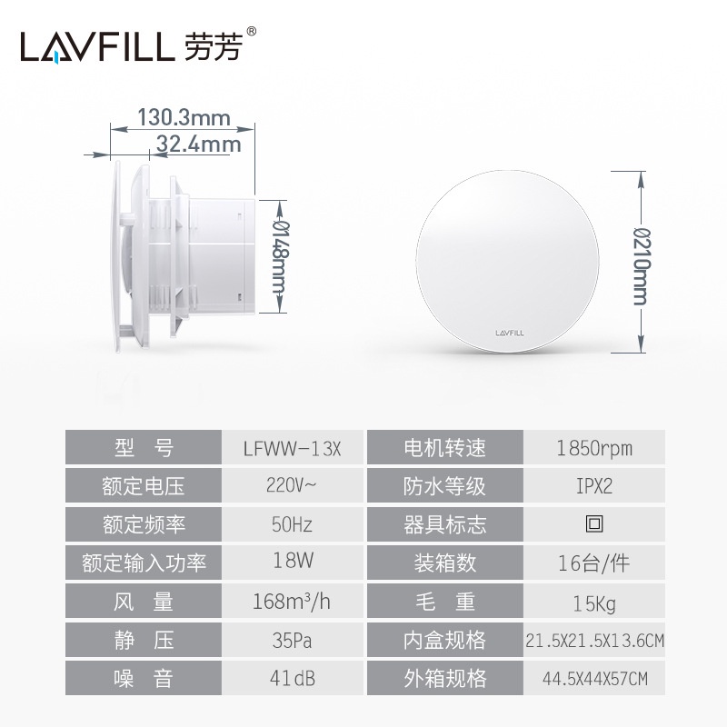 Quạt thông gió gắn tường hoặc âm trần mặt phẳng tròn, đẹp sang trọng, dễ lau chùi khoét lỗ 200mm LAVFILL LFWW-13X