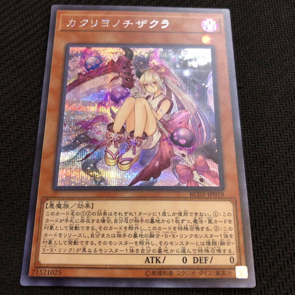 Thẻ bài Yugioh Red Blossoms from Underroot - RC03-JP019