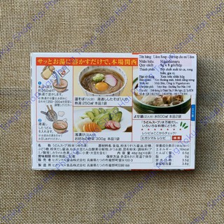 Bột súp Nhật Bản - Bột Súp Mì Udon Soup Power 48Gr