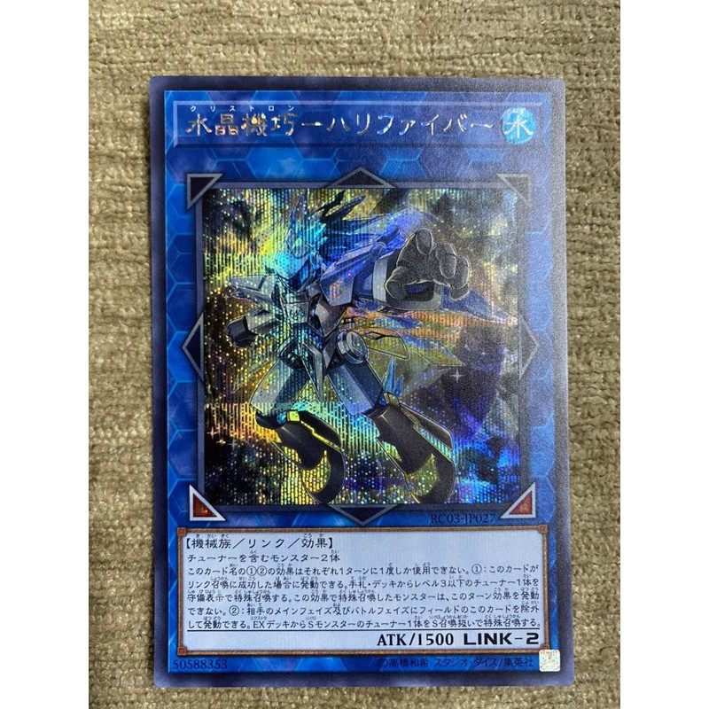 Thẻ bài YUGIOH - OCG - Crystron Halqifibrax - Crystron Needlefiber - RC03-JP027 - Secret Rare
