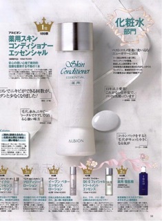 Albion nước thần Skin Conditioner