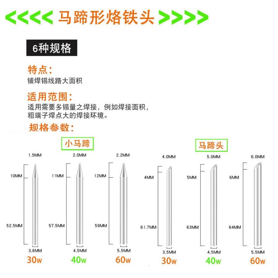 Đầu Mũi Hàn Điện 30w 40w 60w 80w 100w 150w Chuyên Dụng