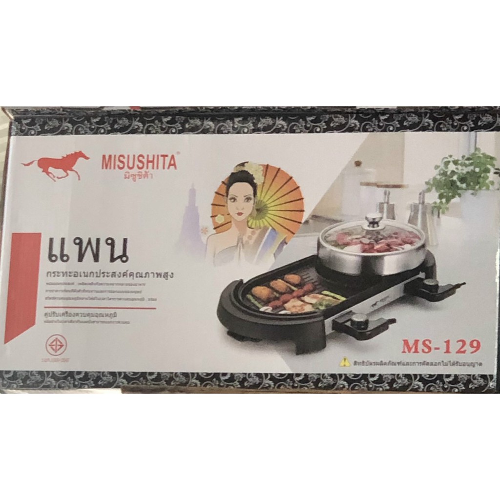 [ XẢ KHO 3 NGÀY ] Bếp Lẩu Nướng Điện Misushita MS-129