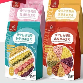 [XẢ KHO-Ngũ cốc Túi 6 vị ] Ngũ cốc Yến mạch mix hạt, hoa quả sấy khô