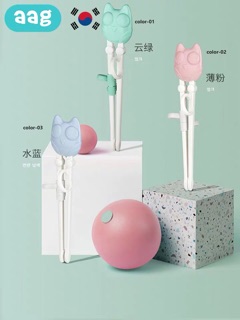 ĐŨA TẬP GẮP ĂN AAG CAO CẤP