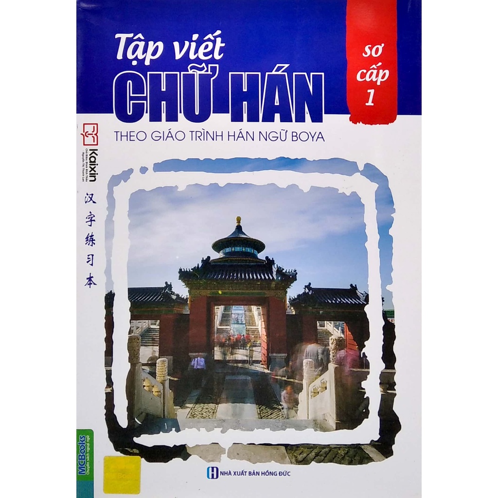 Sách Tập Viết Chữ Hán Theo Giáo Trình Boya - Sơ Cấp 1