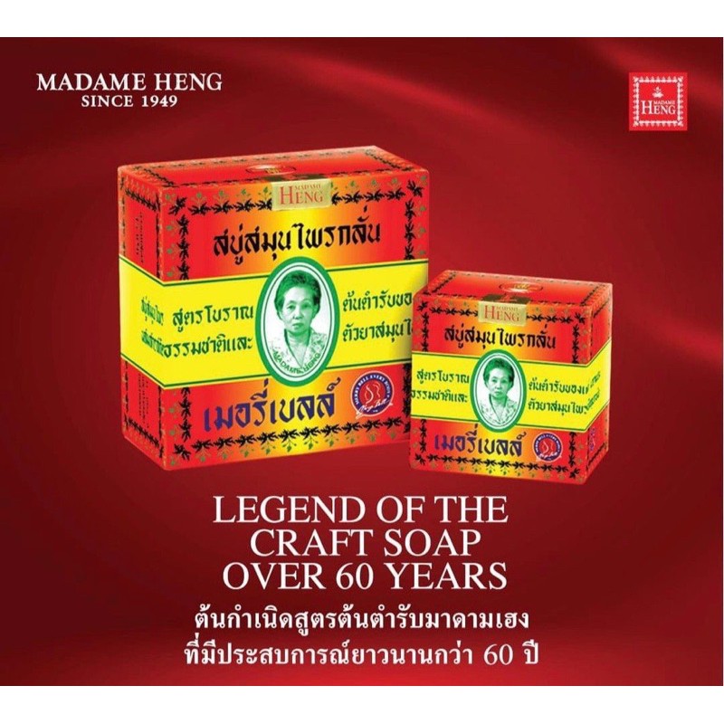 Xà Phòng Thảo Dược Ngăn Mụn Madame Heng Thái Lan | BigBuy360 - bigbuy360.vn