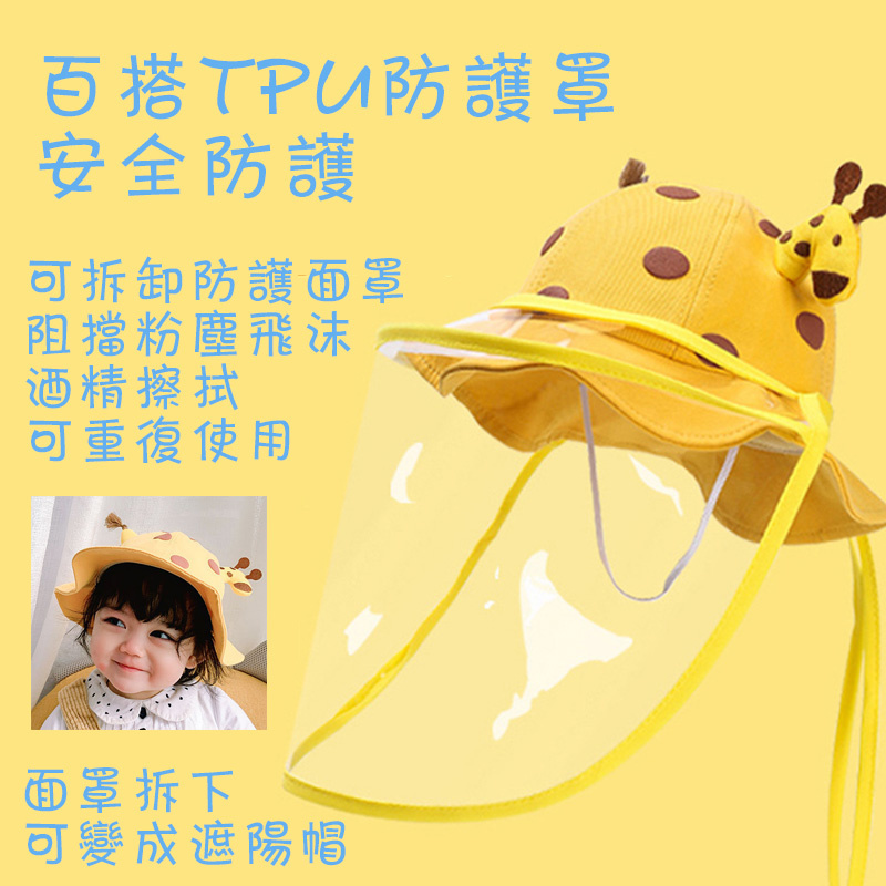 Nón Tai Bèo Luckycandy Che Nắng Chống Thấm Nước Hình Hươu Cao Cổ Có Thể Tháo Rời Cho Bé 0-2 Tuổi