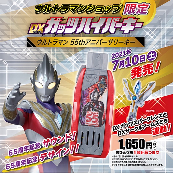 Đồ chơi DX GUTS Hyper Key các loại - Ultraman Trigger Siêu nhân điện quang Trigger.