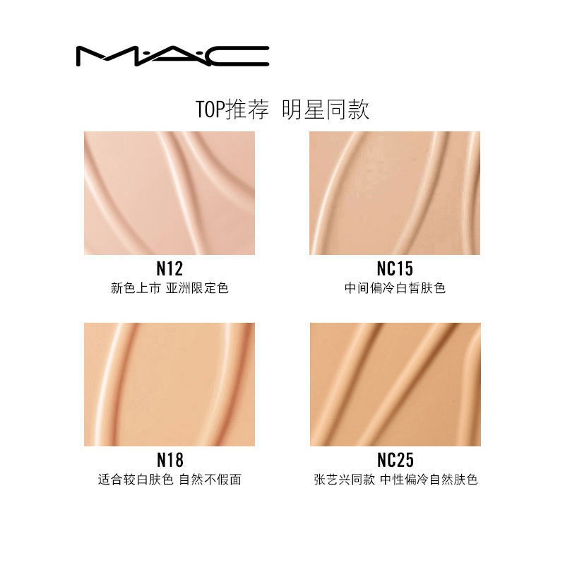 xiaoxiao★★ Kem nền Mac che khuyết điểm dạng lỏng cho làn da hoàn hảo cao cấp N18N12C15 | BigBuy360 - bigbuy360.vn