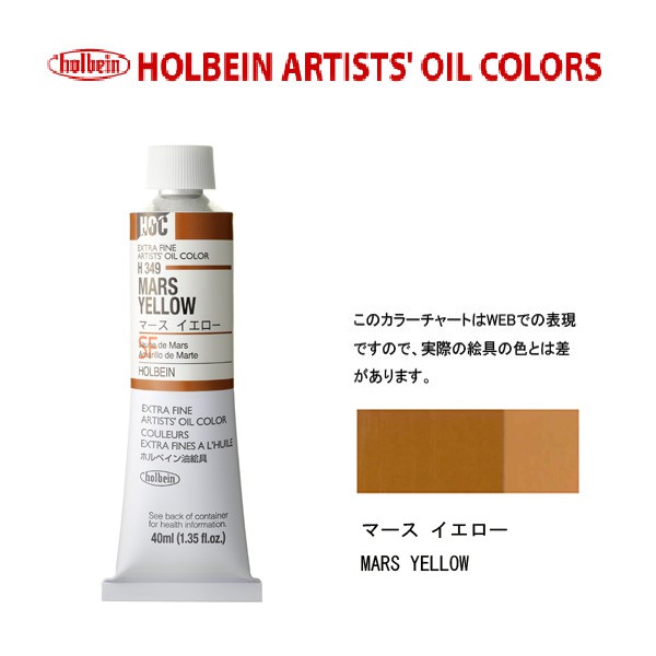 Tông nâu màu sơn dầu 40ml Holbein Oil Colors - tuýp lẻ