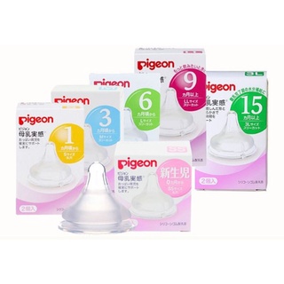 Núm Ti Bình Pigeon Cổ Rộng Nội ( 2 núm )