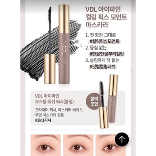 MASCARA dưỡng mi dài mi cong mi VDL của tập đoàn LG Hàn Quốc. MUA 1 tặng 1, DATE 2025.