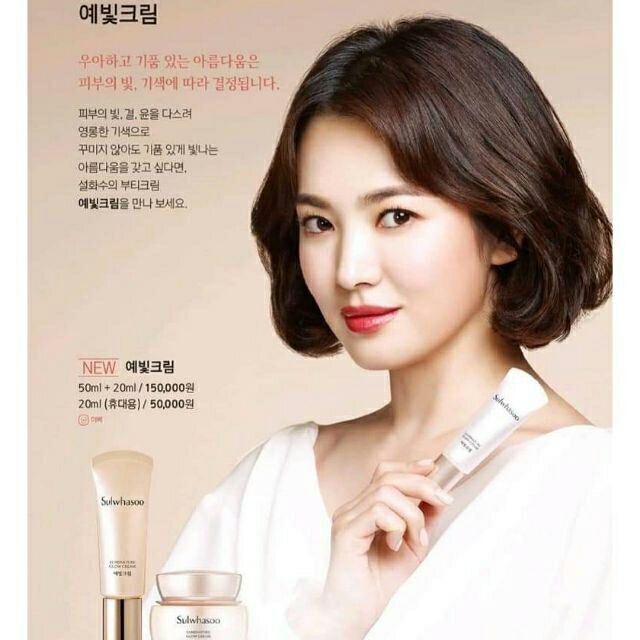 kem dưỡng trắng căng bóng chống nhăn Glow cream Sulwhasoo sample 95