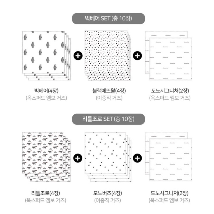 Set 10 khăn sữa DonoDono cao cấp Hàn Quốc cho bé từ Sơ Sinh