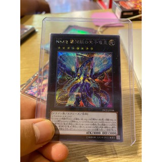 Lá bài thẻ bài Yugioh Number 62 Galaxy Eyes Prime Photon Dragon - Secret Rare - Tặng bọc bài nhựa bảo quản