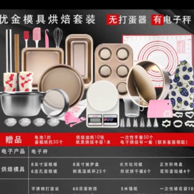 Bộ dụng cụ cơ bản làm bánh