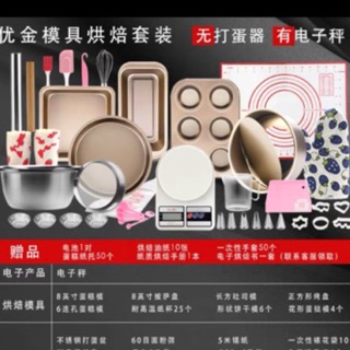 Bộ dụng cụ cơ bản làm bánh