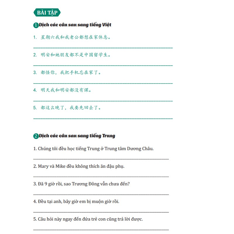 Sách - 69 Chuyên Đề Ngữ Pháp Luyện Dịch Quan Trọng (Thi đỗ HSK 1,2,3,4,5,6) - Phạm Dương Châu - Kèm Video