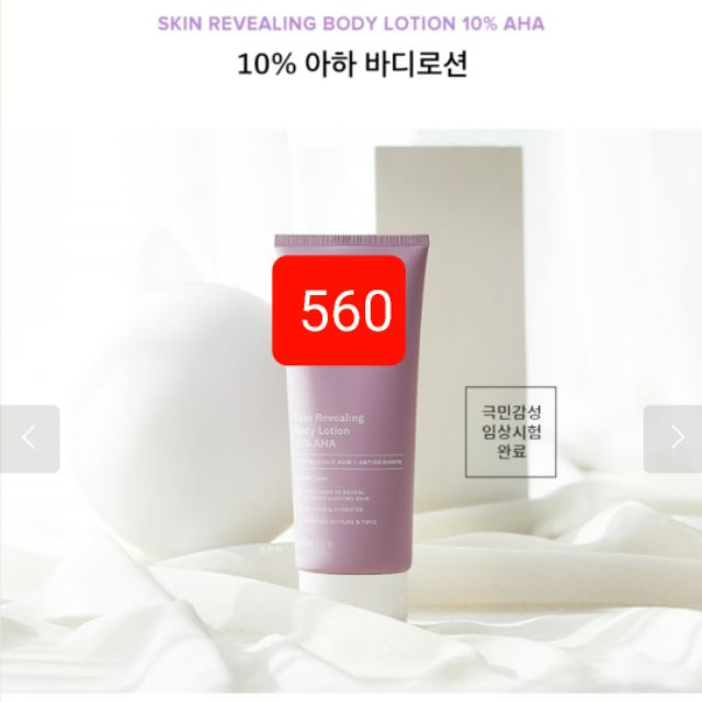 Tẩy tế bào chết chuyên sâu A.H.A