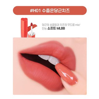 Son Kem Black Rouge Heart Tint