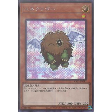 [ Zare Yugioh ] Lá bài thẻ bài PAC1-JP011 - Winged Kuriboh - Secret Rare