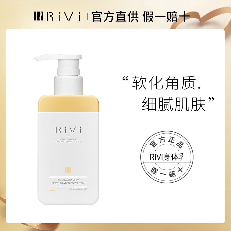Sữa Dưỡng Thể RiVi Chứa Vitamin Dưỡng Ẩm Lâu Trôi Có Hương Thơm