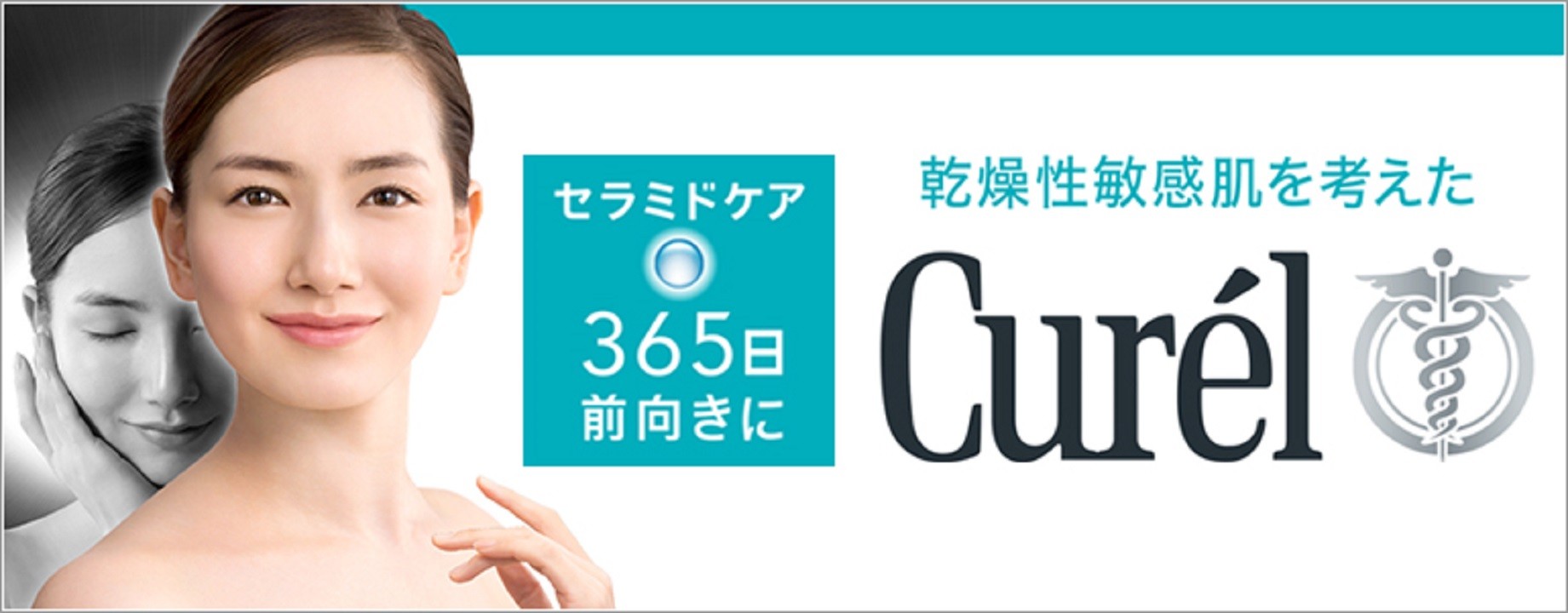 Kem dưỡng da Kao Curel  Moisture Cream 90 gr của Nhật nội địa cho da khô và nhạy cảm